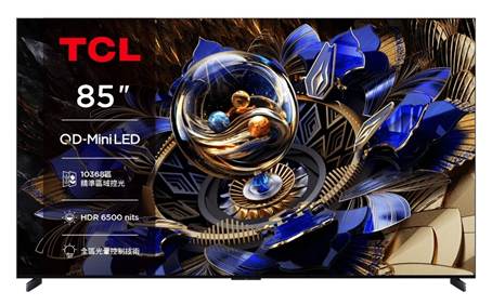 AI顯示器「潮」!TCL推出全新8款智能液晶顯示器 9 20250715 tcl08
