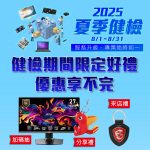 20250716 NEWS 2 1 1
