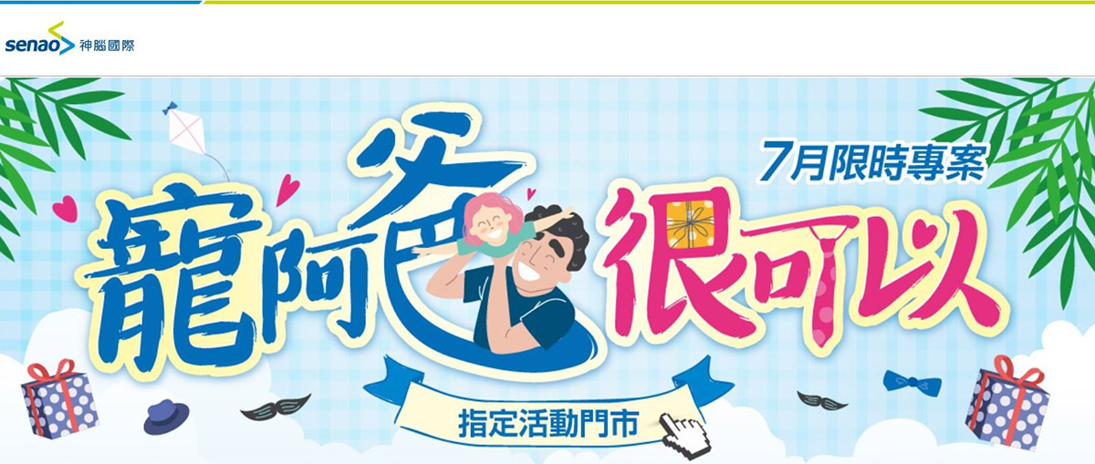 Switch 2今夏必敗!神腦獨家同捆優惠開跑,再送周邊配件組 5 20250717 NEWS 1 6