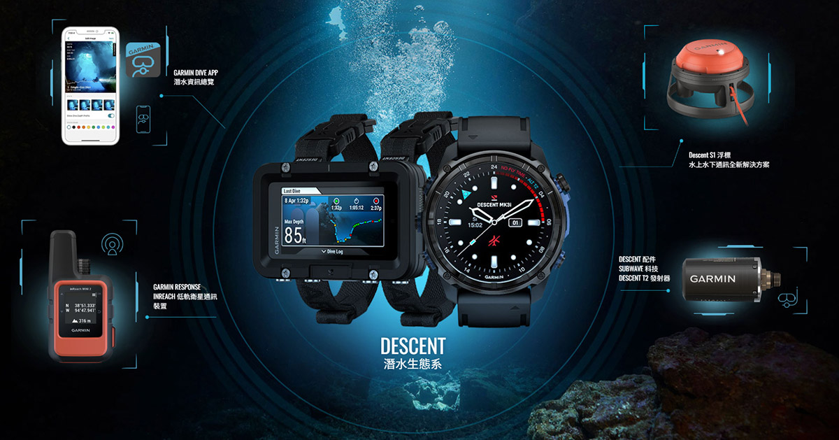Garmin Descent S1突破水域界線革命性創新通訊技術強化潛水安全,攜手潛水教育系統PADI、海洋友善海湧工作室,實踐海洋重生行動 7 20250717 NEWS 2 42