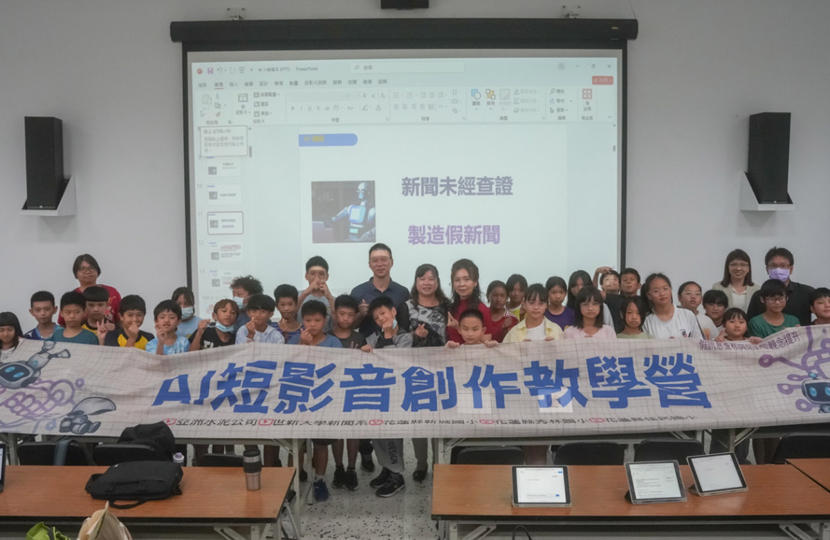 科技教育助力文化傳承,世新大學推動生成式AI進入部落教學 5 20250718 NEWS 4 31 1