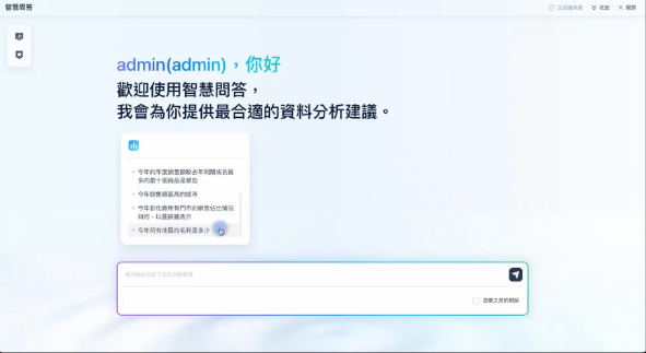 帆軟深耕台灣轉型實踐,推動BI治理走出落地斷層 4 20250722 bi04