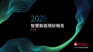 20250722 rockwell