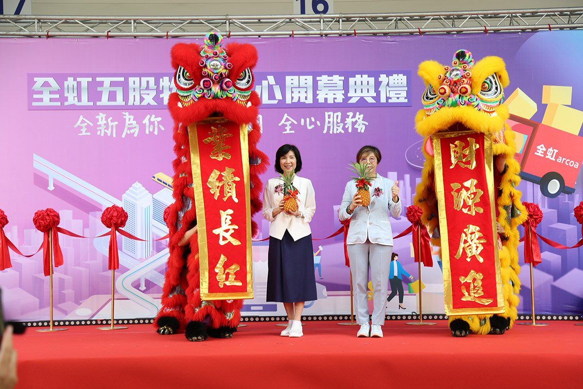 遠傳攜子公司全虹,啟用全台首座全廠5G專網倉儲 4 20250722 NEWS 1 10