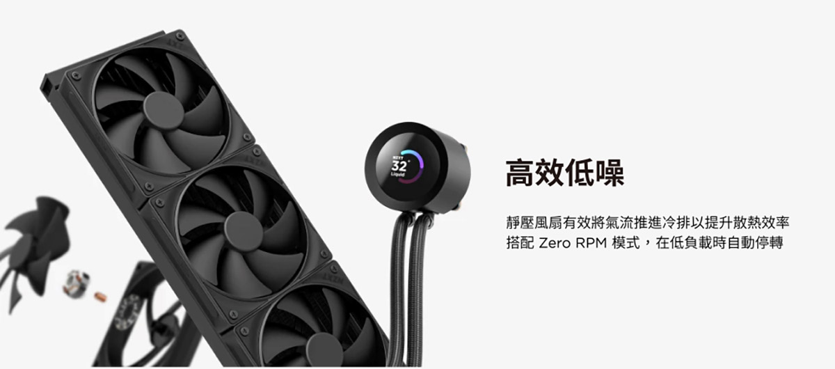 新世代全能性價比液晶水冷:NZXT Kraken Plus系列台灣上市! 5 20250725 NEWS 1 1