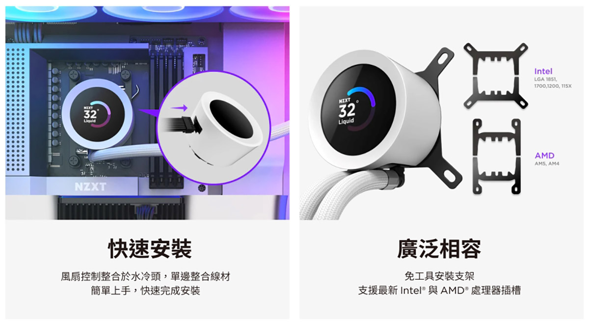 新世代全能性價比液晶水冷:NZXT Kraken Plus系列台灣上市! 6 20250725 NEWS 1 4