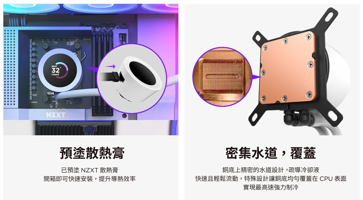 新世代全能性價比液晶水冷:NZXT Kraken Plus系列台灣上市! 7 20250725 NEWS 1 5