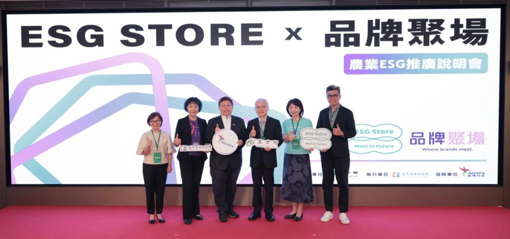 威剛出力農業部給力!ESG STORE攜手企業實踐共農永續 3 20250731 NEWS 1 56