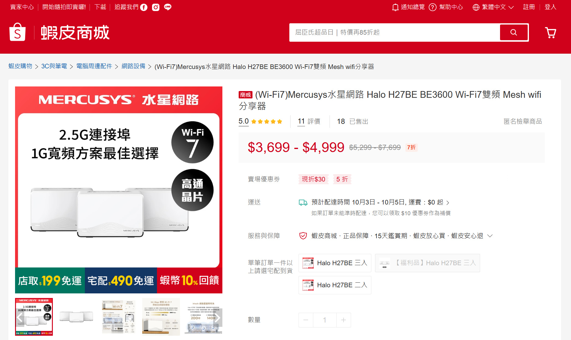 mercusyshaloh27bewifi7 06a 1