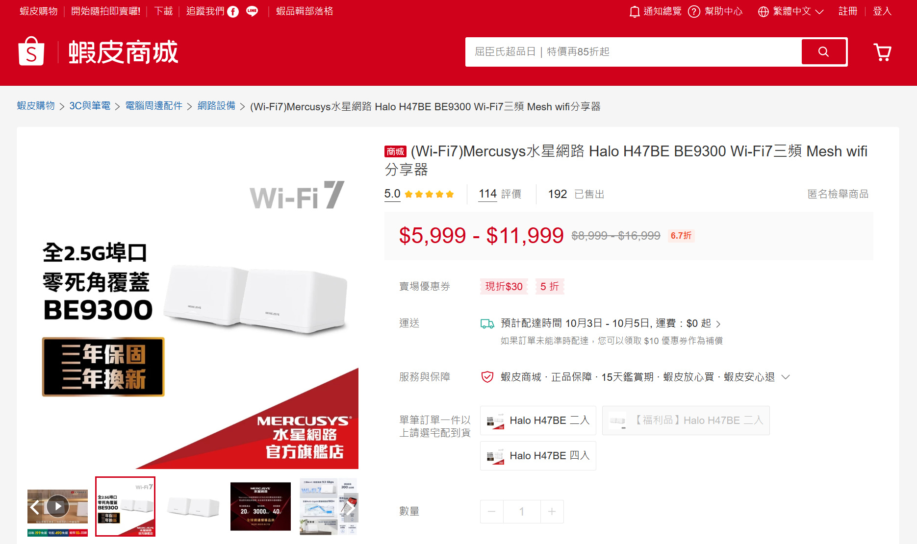 mercusyshaloh27bewifi7 06a