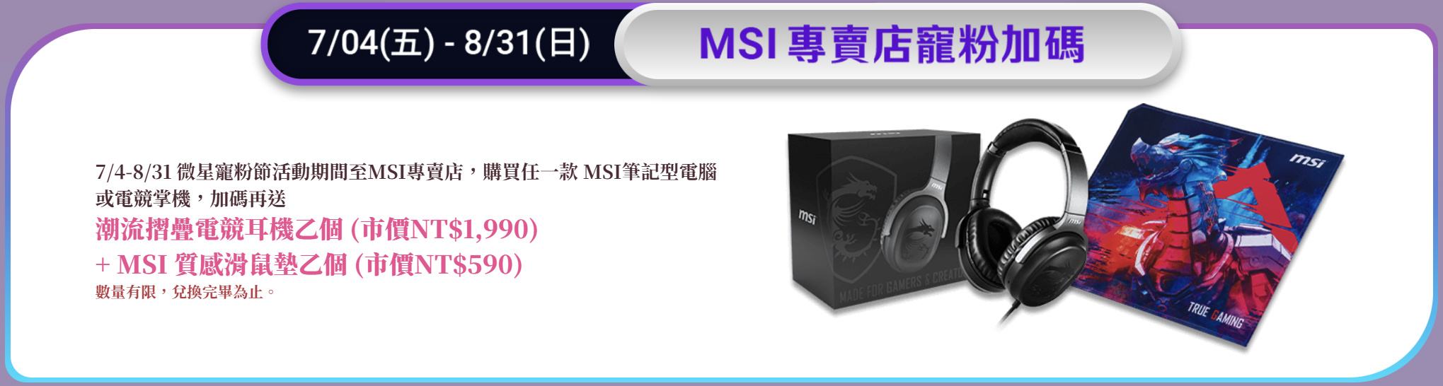 msievent20250711 006