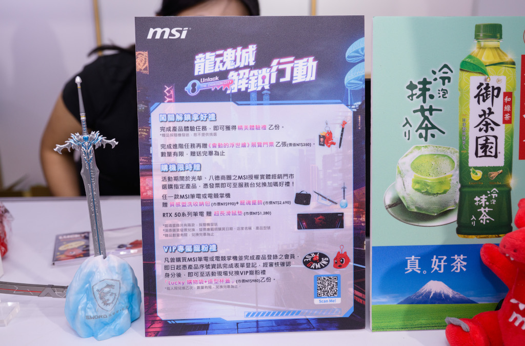 msievent20250711 037 1