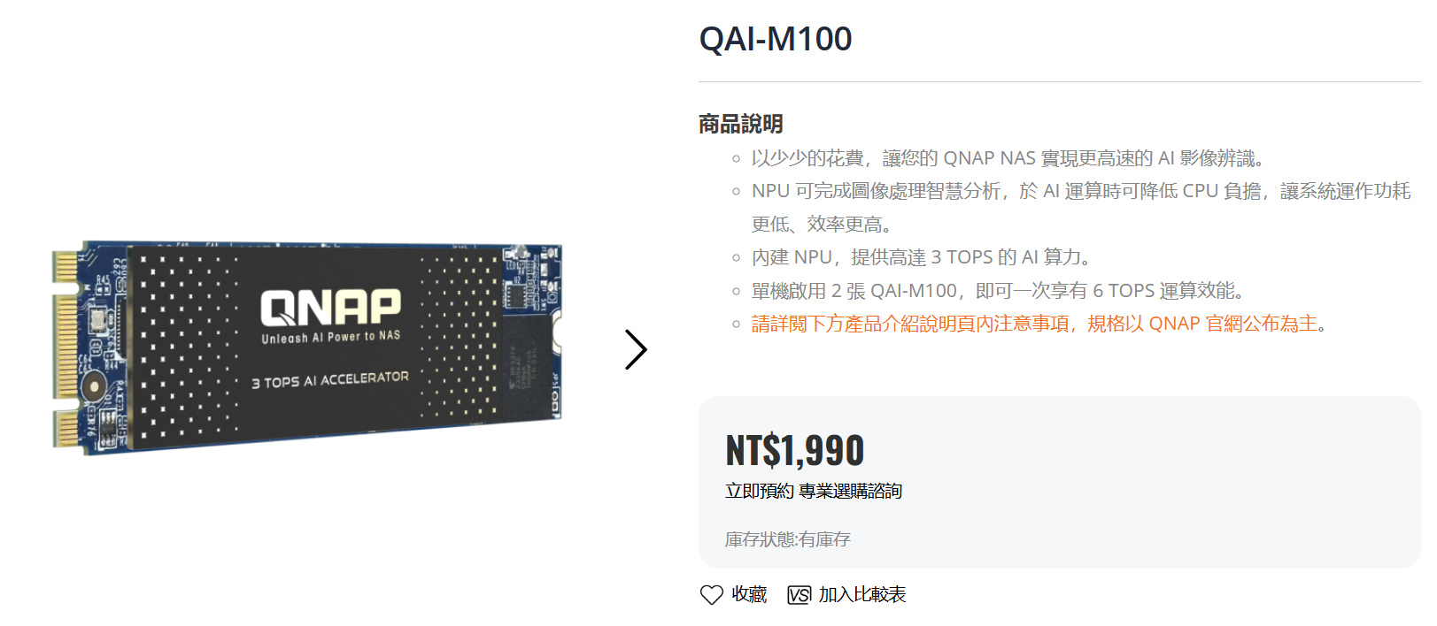 不到一萬元,讓你的NAS啟動AI運算!QNAP QAI-M100搭配TS-473A立即升級(下) 26 qnapqaim100ts473a 006