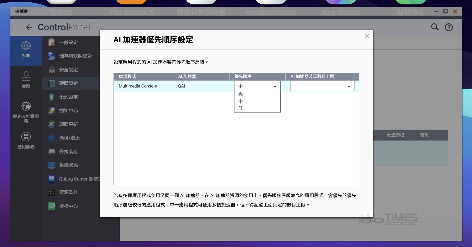 不到一萬元,讓你的NAS啟動AI運算!QNAP QAI-M100搭配TS-473A立即升級(下) 15 qnapqaim100ts473a 034 2