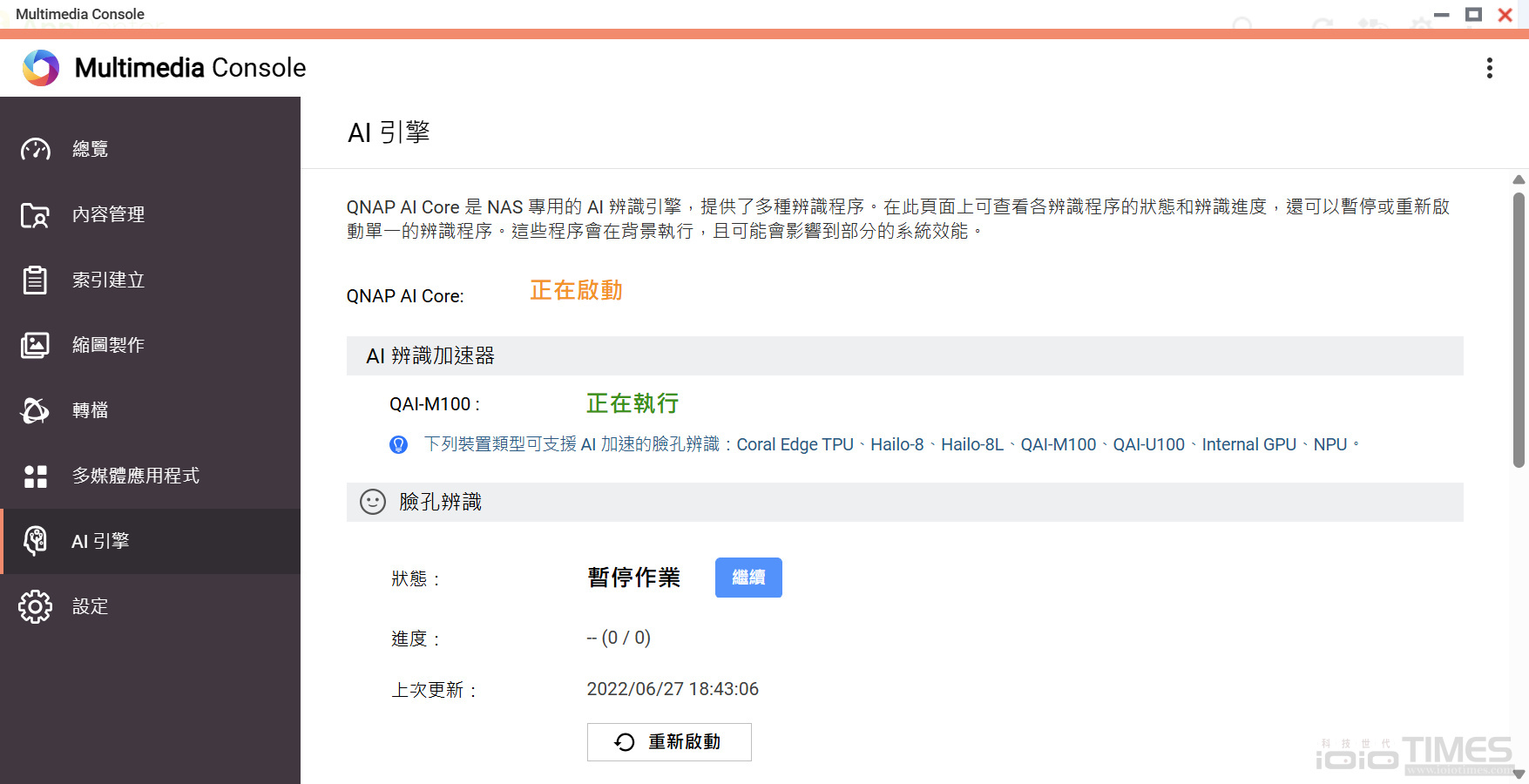 不到一萬元,讓你的NAS啟動AI運算!QNAP QAI-M100搭配TS-473A立即升級(下) 20 qnapqaim100ts473a 036 1