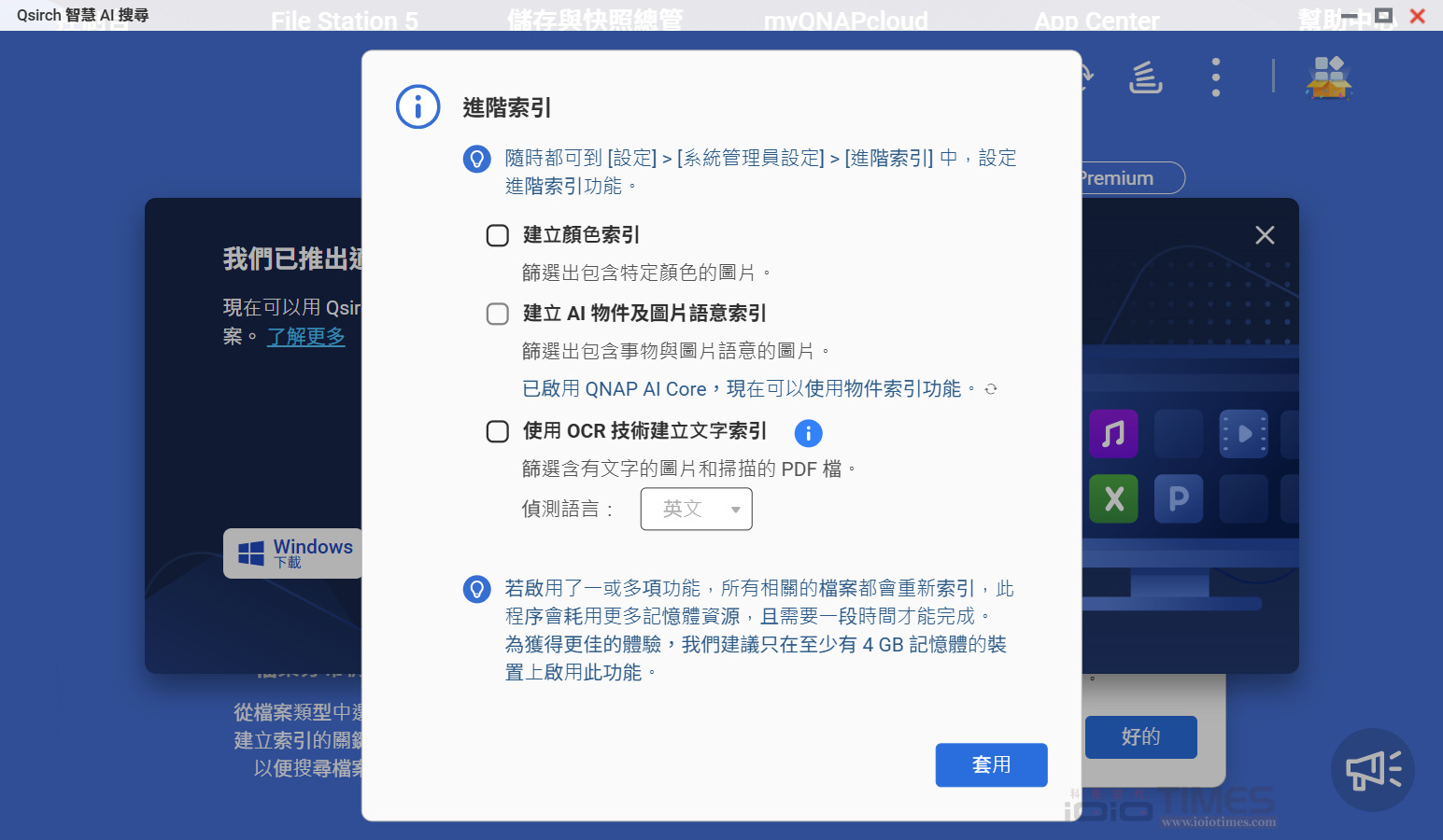 不到一萬元,讓你的NAS啟動AI運算!QNAP QAI-M100搭配TS-473A立即升級(下) 21 qnapqaim100ts473a 036 2