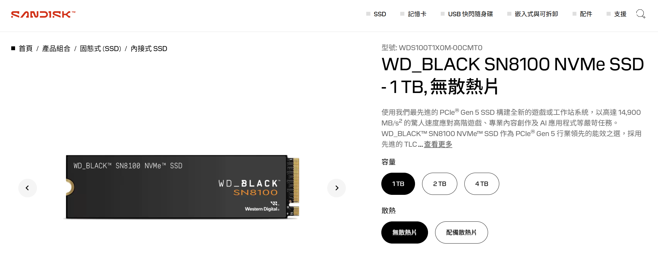 wdsn8100ssd2tb 005
