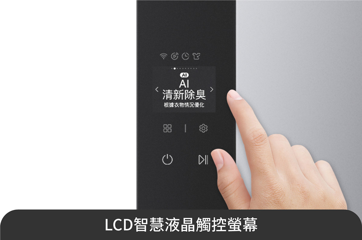 夏天悶熱潮濕=異味大爆發?LG Styler拯救日常五大「易臭難洗」地雷 7 20250731 NEWS 1 23