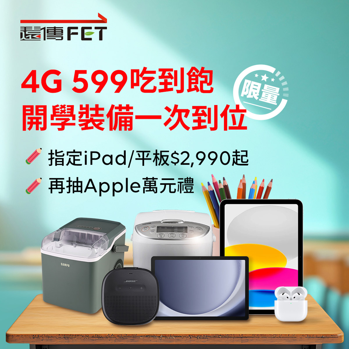 遠傳網路門市8月優惠活動挺爸一波!88元限量人氣3C、萬元遠傳幣及iPhone 16現折三千 2 20250731 NEWS 1 53