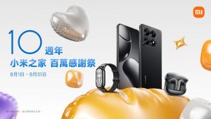 20250801 xiaomi01