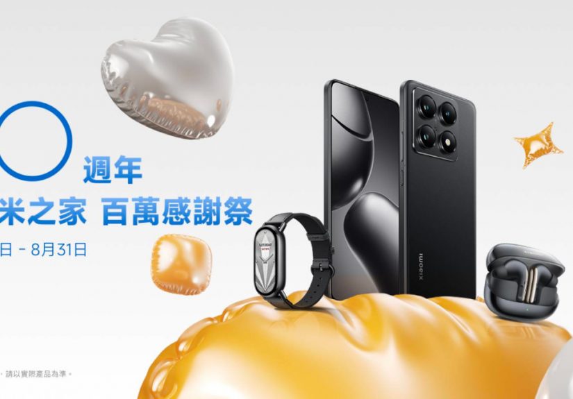 20250801 xiaomi01