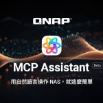 20250805 qnap01
