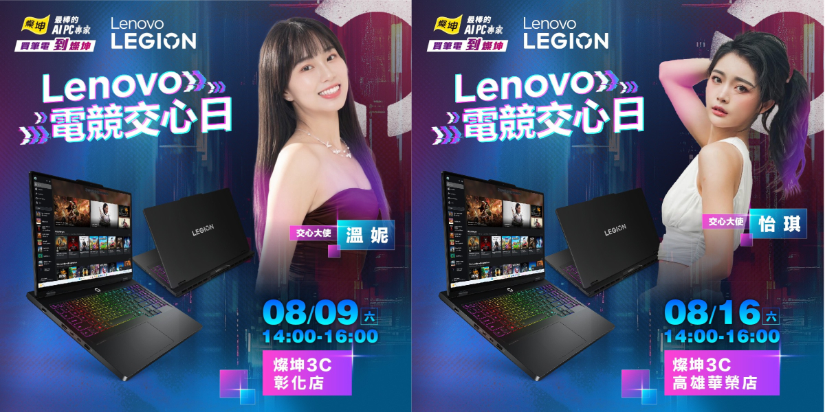 20250806 lenovo3c03