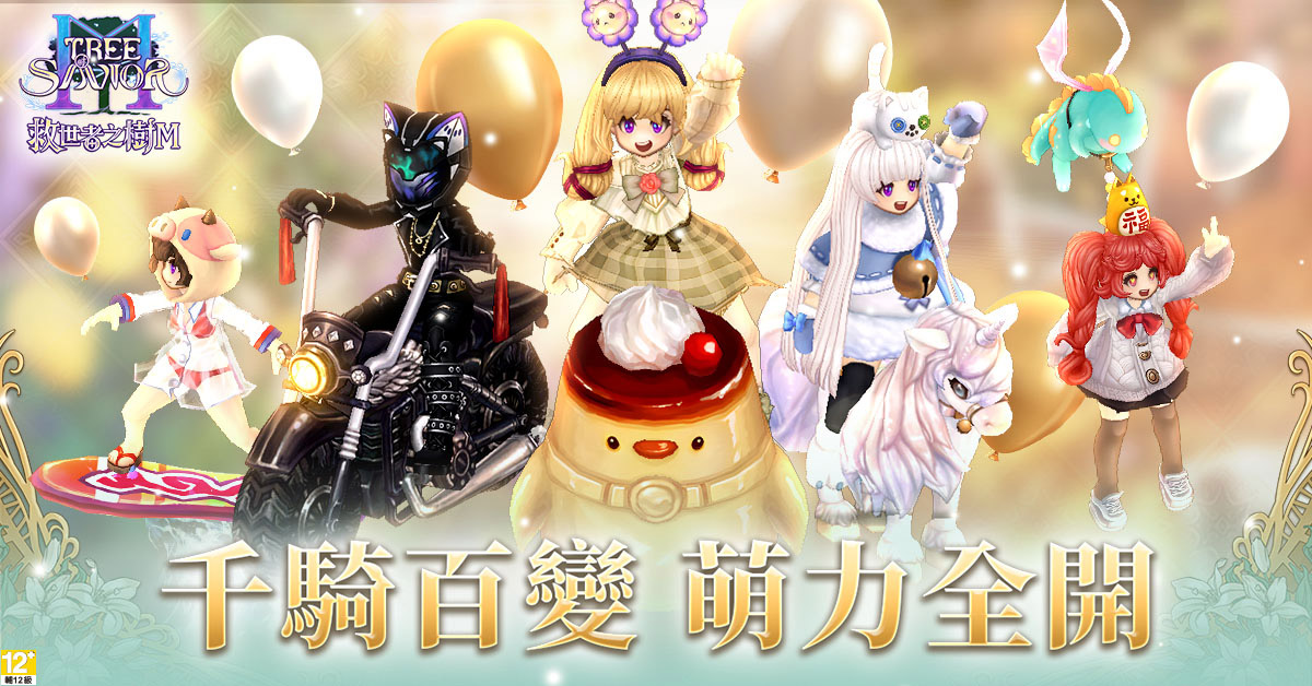 《救世者之樹M》公開三大經典系統,預告神秘代言即將現身 4 20250807 NEWS 1 3