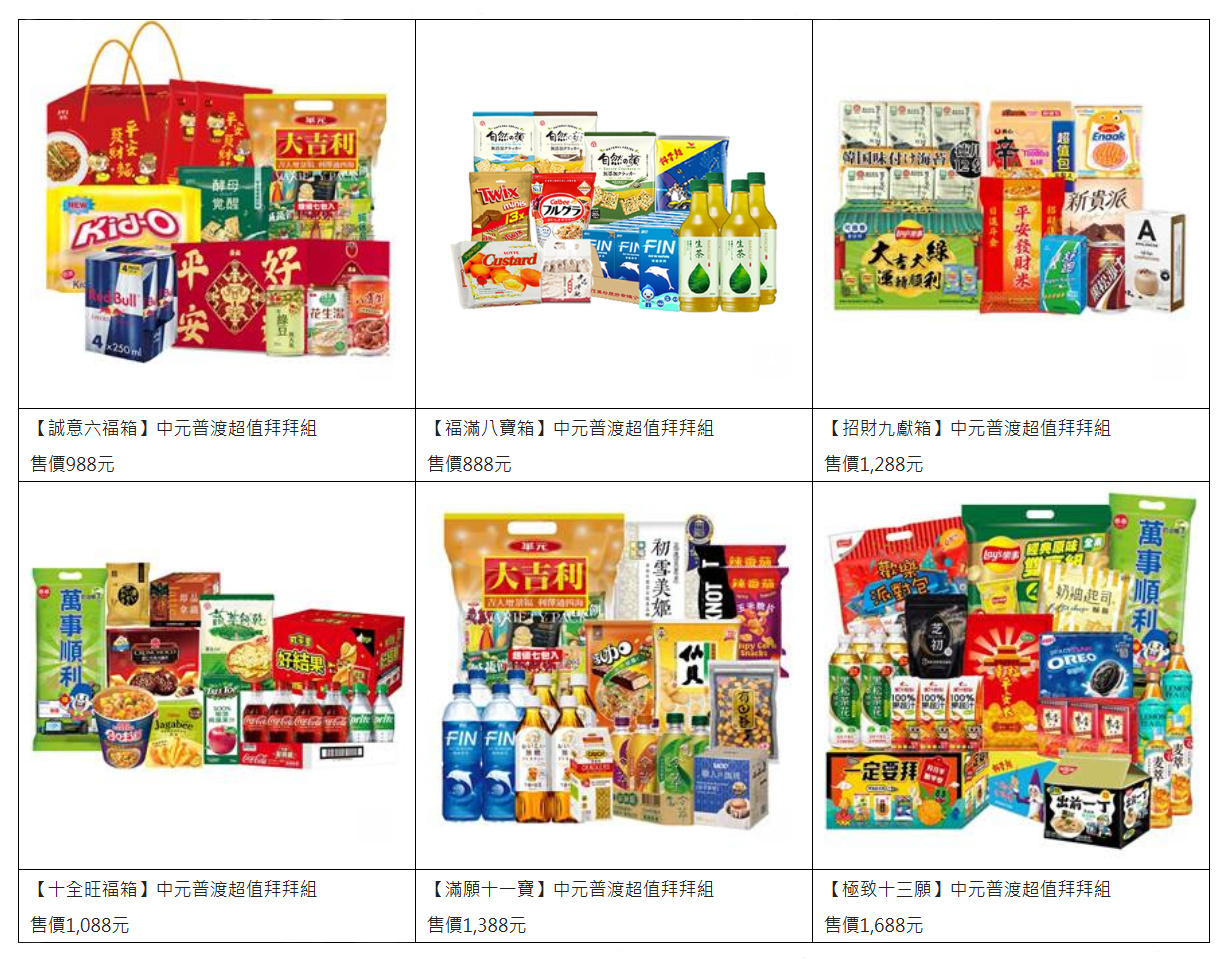 搶攻「懶人經濟」中元商機!PChome獨家攜手乖乖、聯華推「聯名拜拜箱」,颱風效應帶動買氣提前發酵!近一週食品業績月增25%、千元內拜拜箱最夯 2 20250813 pchome24h02