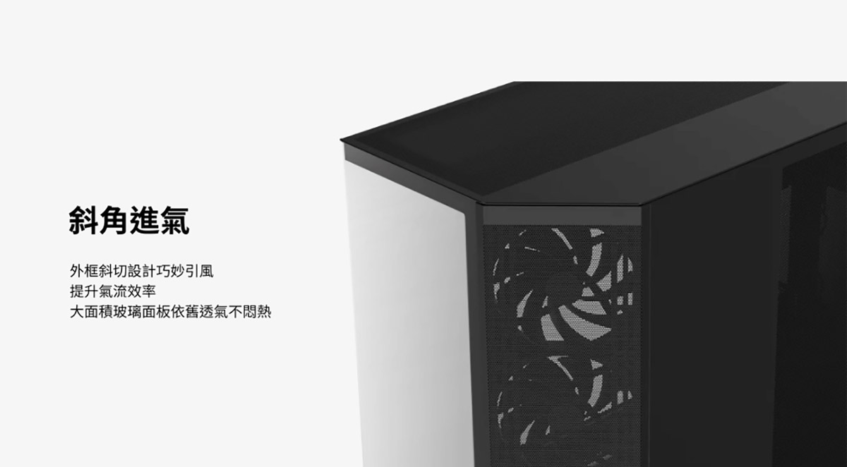 Less is more” NZXT H9 FLOW 2025:幾何 × 氣流 × 420!,美商恩傑機殼家族H3 H5 H7 H9全系列台灣上市! 2 20250813 NEWS 1 52