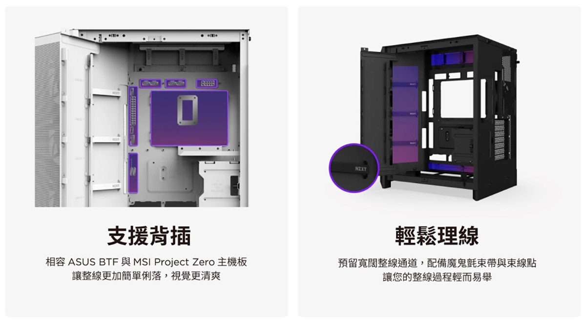 Less is more” NZXT H9 FLOW 2025:幾何 × 氣流 × 420!,美商恩傑機殼家族H3 H5 H7 H9全系列台灣上市! 8 20250813 NEWS 1 56