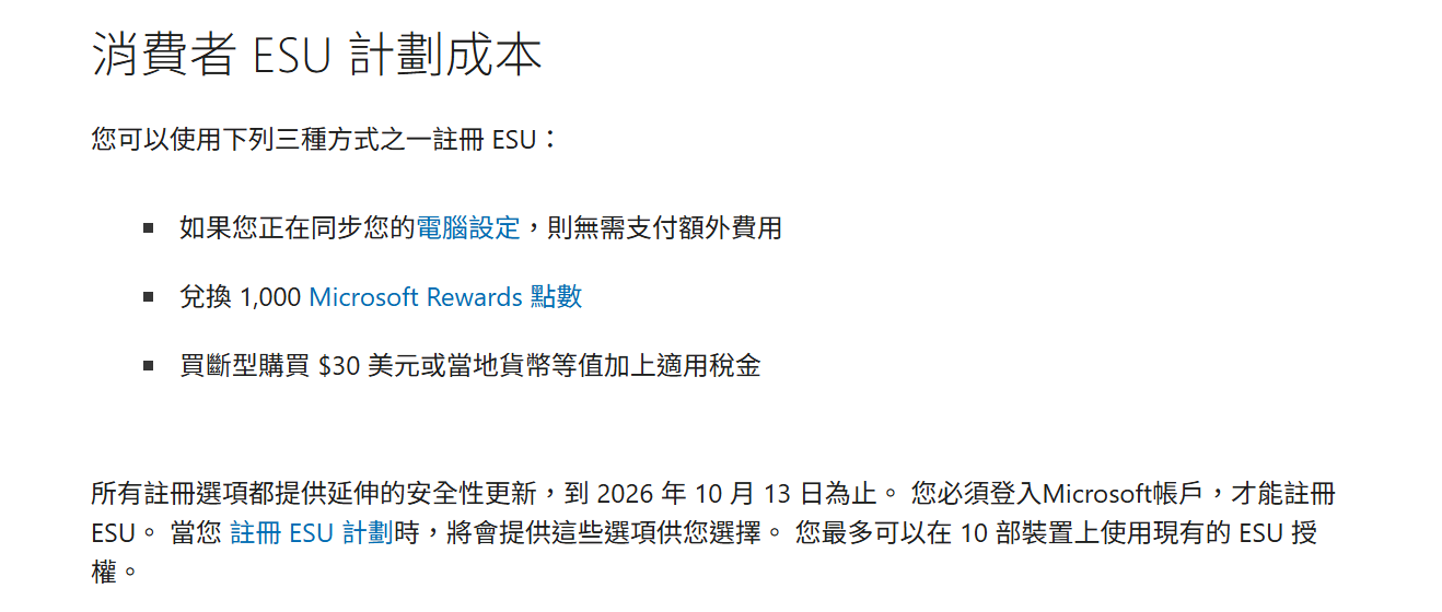 20250816 win10stop 03