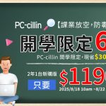 20250818 trendmicro01