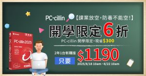 20250818 trendmicro01