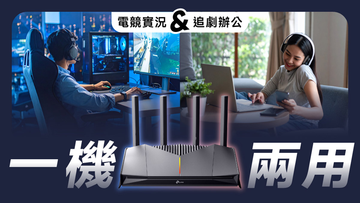 TP-Link四大新品發表!Wi-Fi 7路由器 × 智慧家庭新品齊發 2 20250818 NEWS 2 14