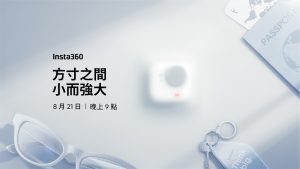 20250819 Insta360