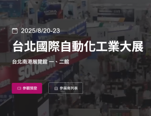 20250819 nvidia01