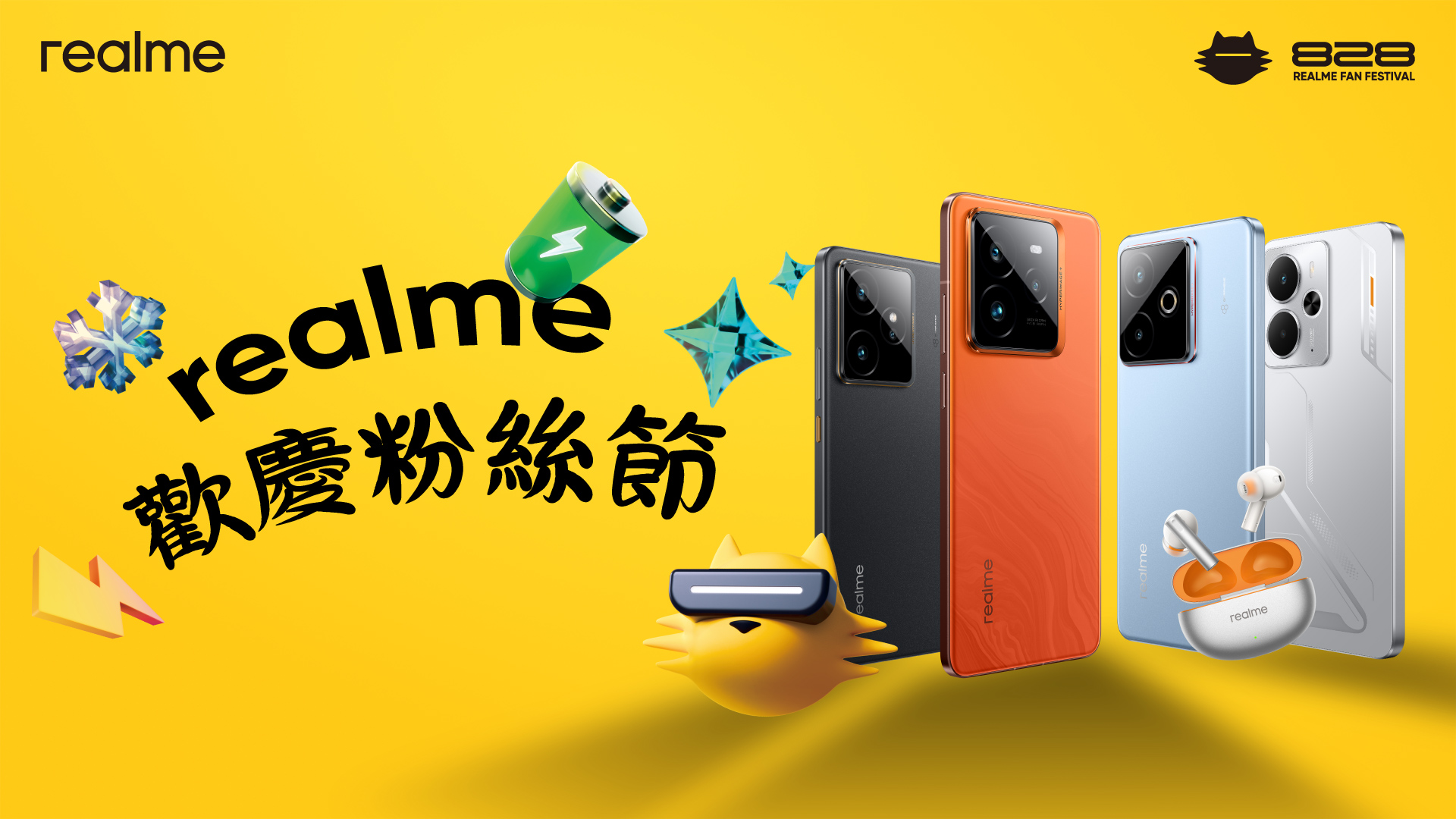 20250821 realme01