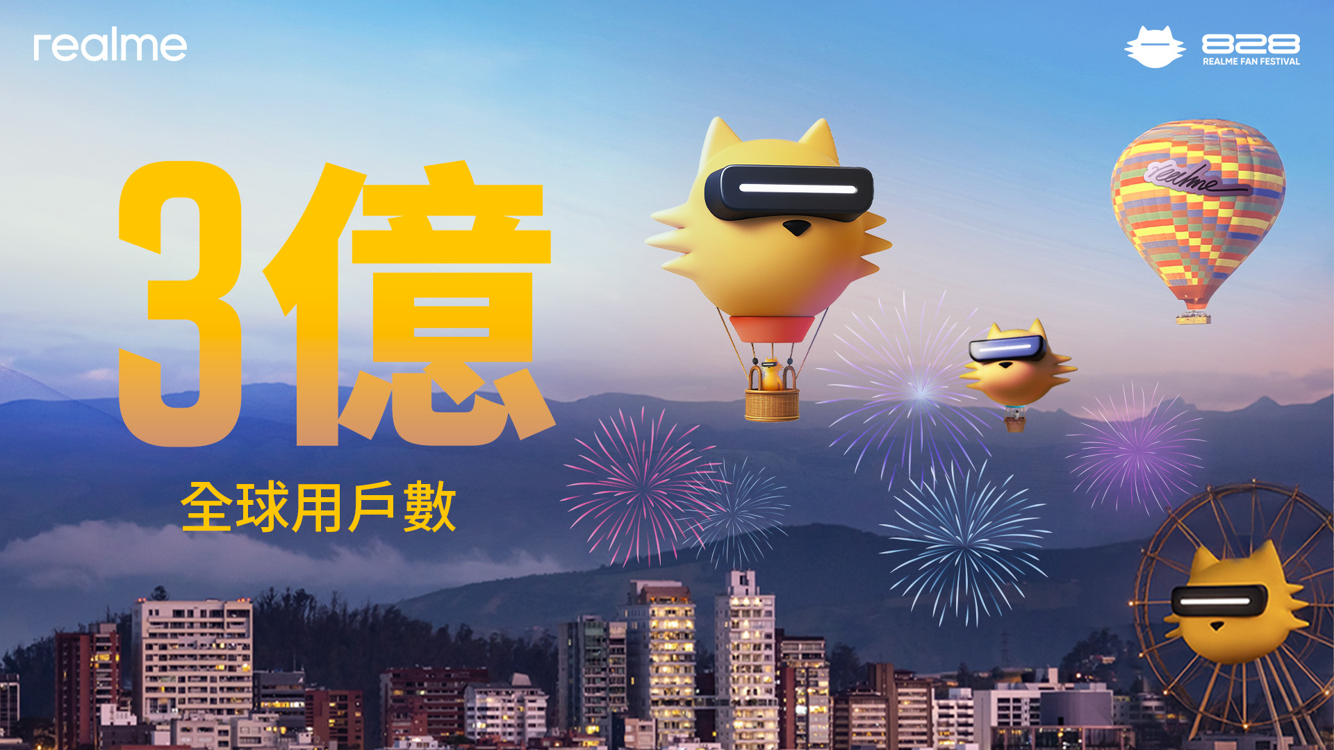 20250821 realme02