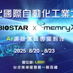 20250821 NEWS 1 1