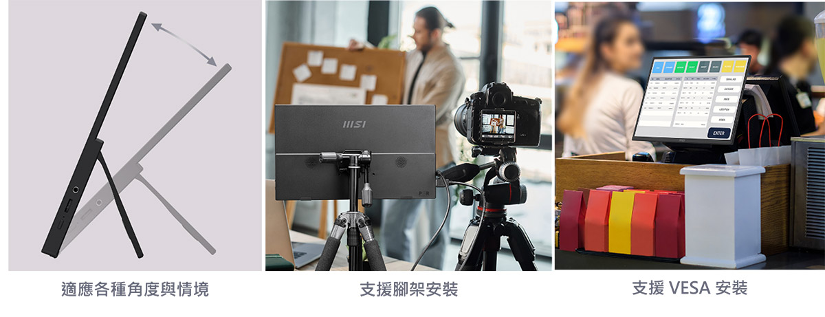 MSI全新「PRO MP165 E6便攜顯示器」輕薄好攜帶,行動工作超Easy 5 20250822 NEWS 1 33