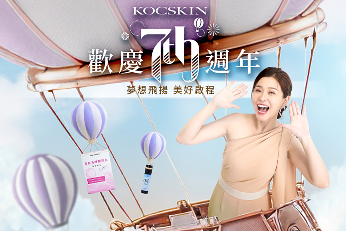 最美消防大使!台劇女神李燕公益捐贈不間斷,KOCSKIN克麗詩黛七週年回饋社會、守護初心 6 20250825 NEWS 1 6