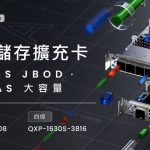 20250826 qnap01