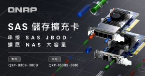 20250826 qnap01