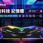 20250826 tforce01