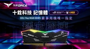 20250826 tforce01