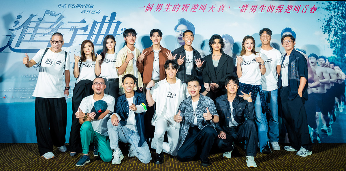 暑假壓軸最熱血《進行曲》首映會群星大集合!全台破萬名粉絲齊心祝福票房高飛 1 20250827 NEWS 1 14