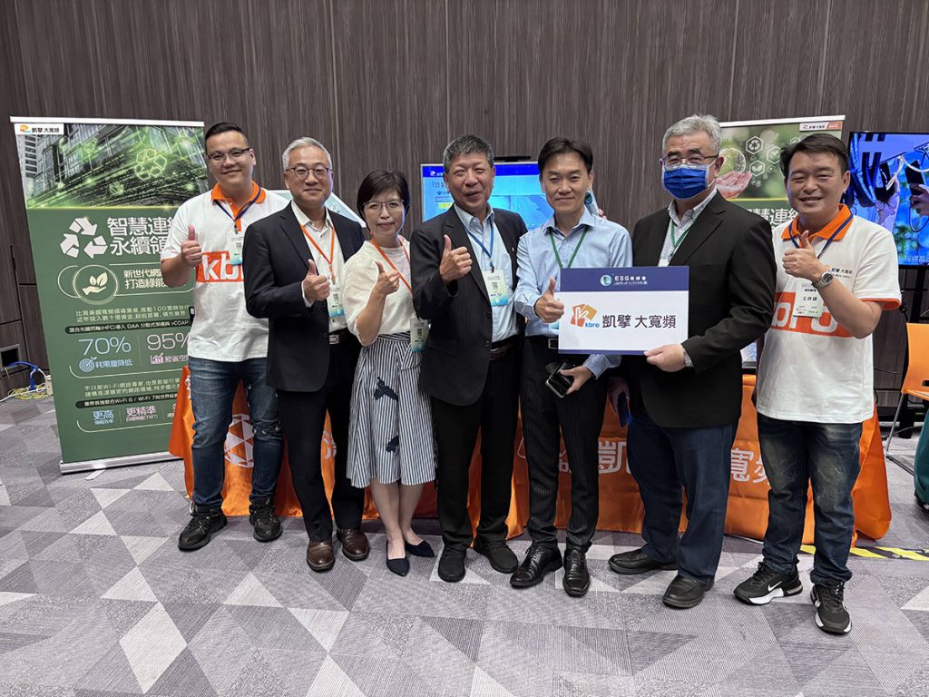 2025 ESG高峰會國際論壇,凱擘大寬頻以行動實踐環境永續 3 20250827 NEWS 1 16