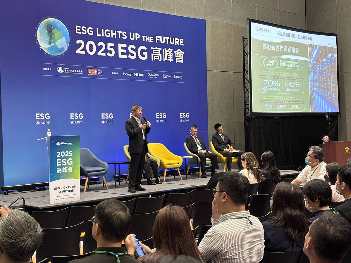 2025 ESG高峰會國際論壇,凱擘大寬頻以行動實踐環境永續 1 20250827 NEWS 1 37