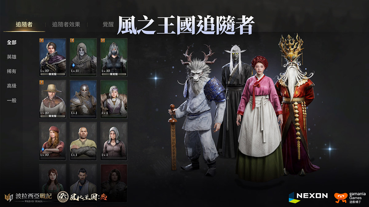 《波拉西亞戰記》首度史詩級聯動!攜手《風之王國:燕》開啟跨界冒險 3 20250828 NEWS 1 3